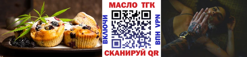 Еда ТГК марихуана  Купить  Верхотурье 
