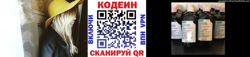 Кодеин напиток Lean (лин)  Купить где  Верхотурье 