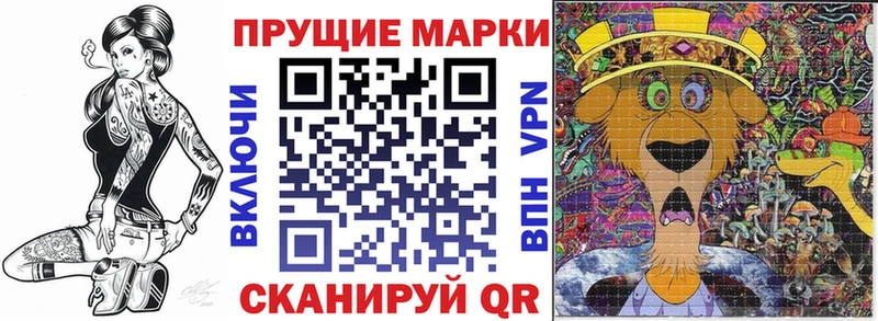 Марки 25I-NBOMe 1,8мг  Купить  Верхотурье 